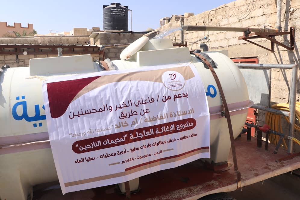 مشاريع الإغاثة العاجلة للنازحين 