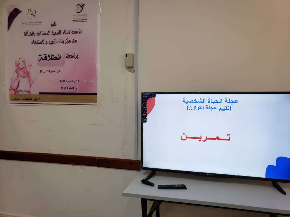 برنامج انطلاقة للفتيات 